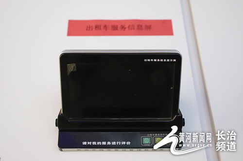 長治高新區(qū)新品精品名品優(yōu)品系列 北斗視訊出租車北斗監(jiān)控系統(tǒng)訊響器引領(lǐng)智慧出行新風(fēng)尚